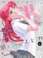 聚会的目的 漫画分镜集封面